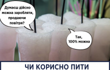 "Торгівля повітрям": Супрун назвала недієвими кисневі коктейлі