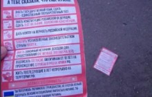 "Будеш у всіх базах": в окупованій Саханці з'явилися листівки про "принади" громадянства РФ (фото)