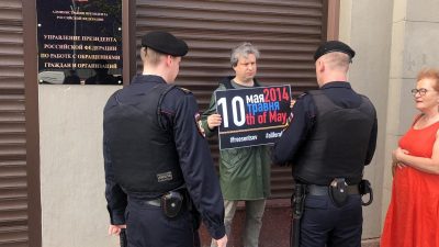 В Москве устроили "Петлю для Кремля" к пятой годовщине ареста Сенцова (фоторепортаж)