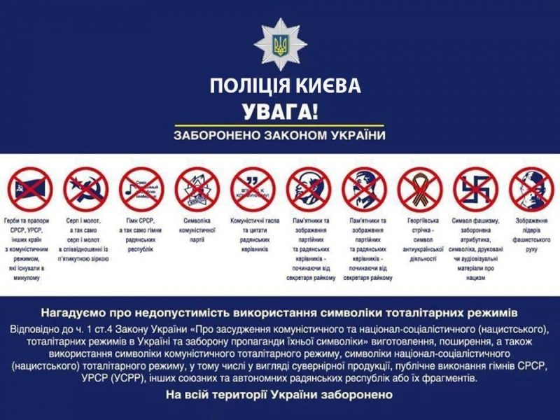 фото facebook.com/UA.KyivPolice