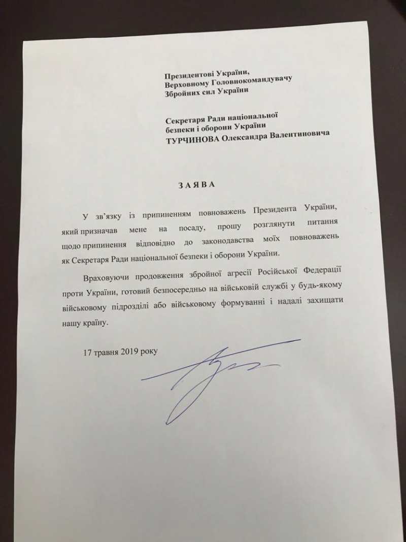 Turchynov's letter of resignation t.me/off_the_record