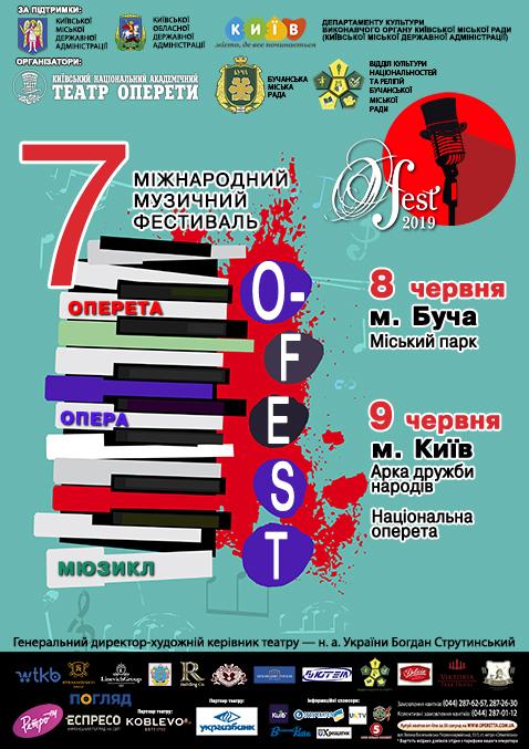 VII Міжнародний музичний фестиваль «О-FEST-2019» VII Міжнародний музичний фестиваль «О-FEST-2019»