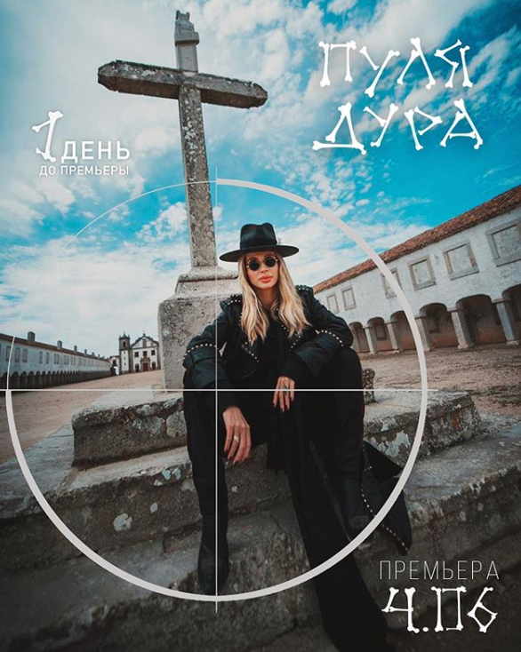 фото instagram.com/lobodaofficial