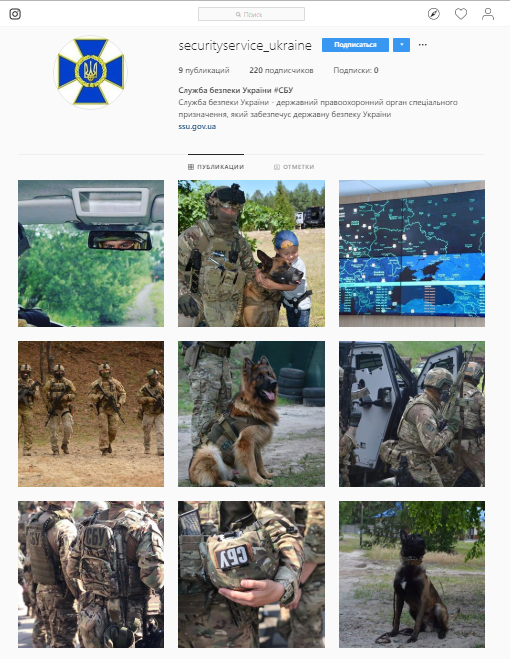 СБУ завела сторінку в Instagram (фото)