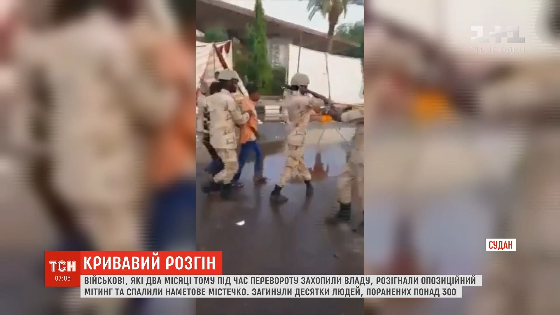 Військові повністю спалили наметове містечко / скріншот Військові повністю спалили наметове містечко / скріншот