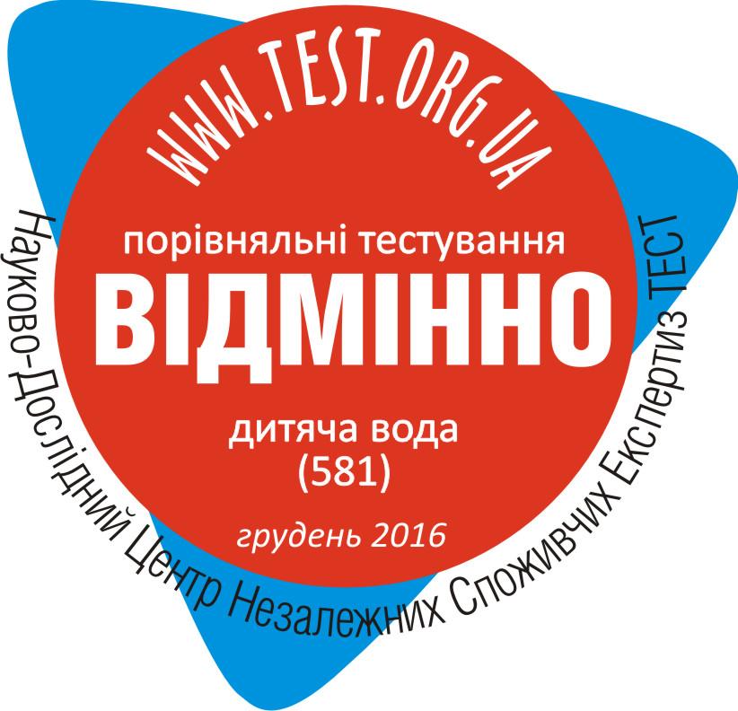 Вода ТМ «Малиш» відповідає всім вимогам по контролю якості води для дітей Вода ТМ «Малиш» відповідає всім вимогам по контролю якості води для дітей
