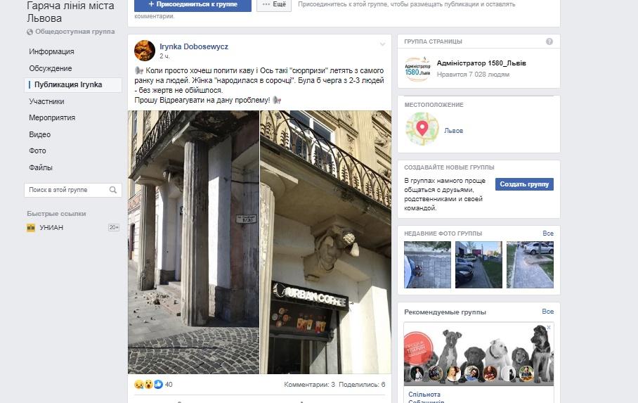 У центрі Львова жінку мало не вбив атлант (фото) У центрі Львова жінку мало не вбив атлант (фото)