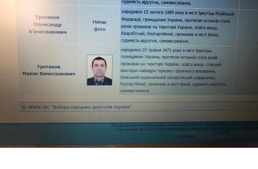 Атака клонів: на столичному окрузі балотуються два рідних брата - однофамільці депутата Третьякова Атака клонів: на столичному окрузі балотуються два рідних брата - однофамільці депутата Третьякова