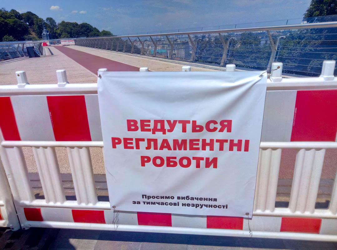 Пішохідний міст біля Арки дружби народів закрили / Информатор Пішохідний міст біля Арки дружби народів закрили / Информатор