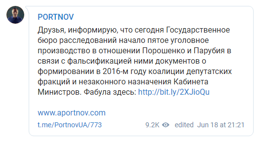 скріншот t.me/PortnovUA