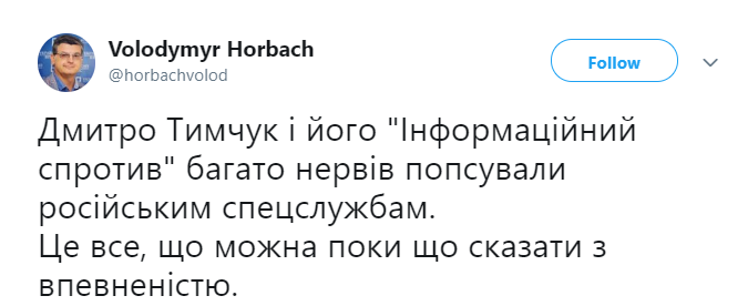 Гибель Тымчука: в соцсетях скорбят и сомневаются в версии случайной смерти
