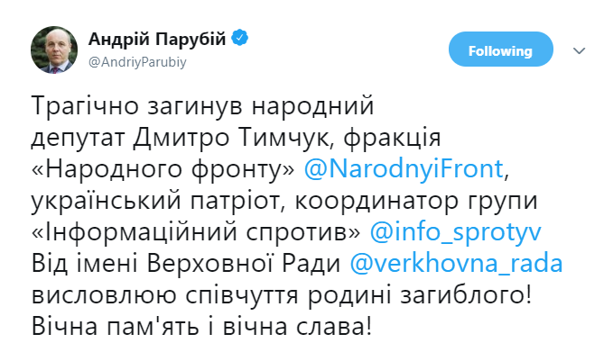 Гибель Тымчука: в соцсетях скорбят и сомневаются в версии случайной смерти