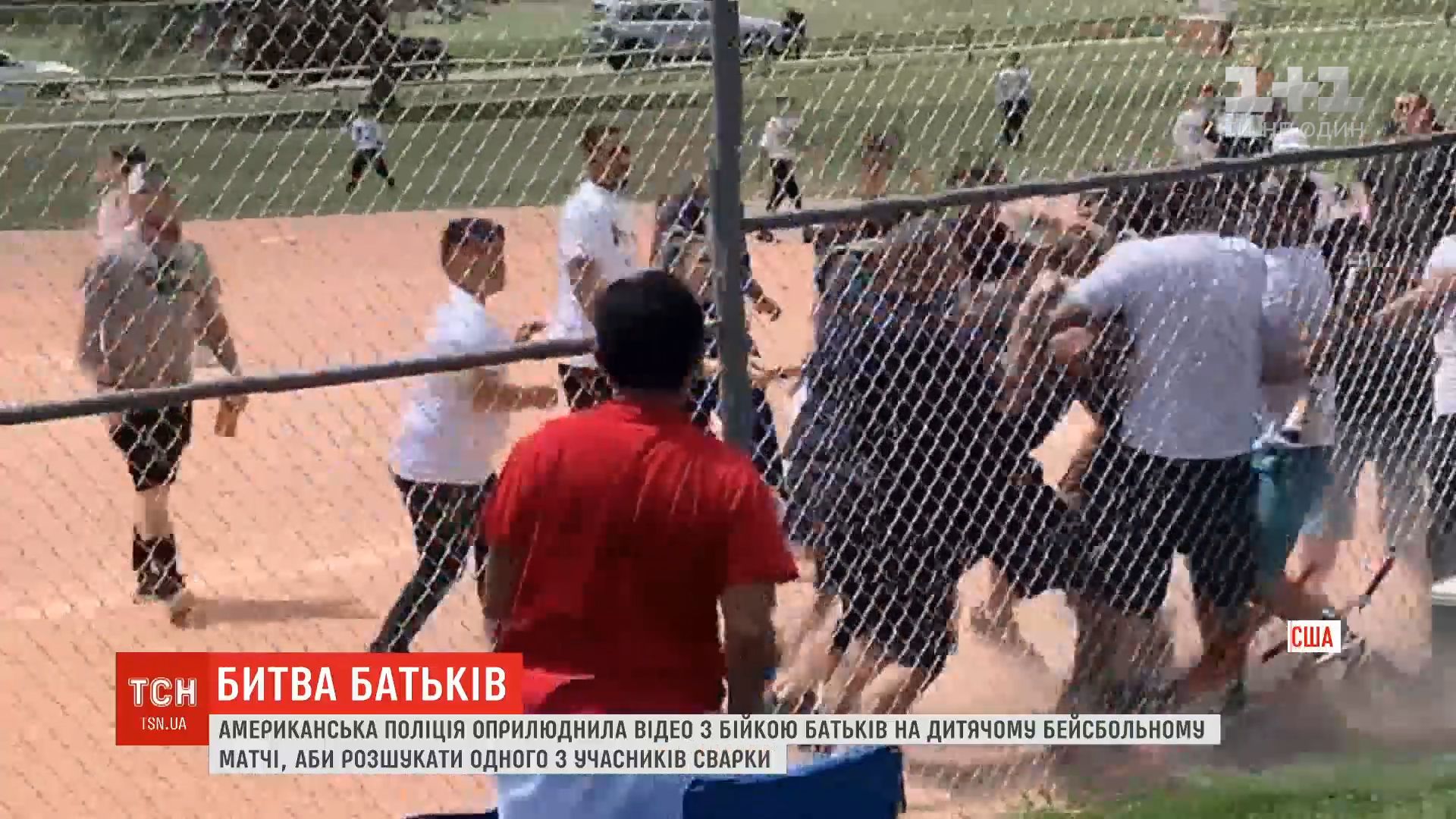 Чотирьох батьків звинуватили у хуліганстві, ще одного шукають / скріншот Чотирьох батьків звинуватили у хуліганстві, ще одного шукають / скріншот
