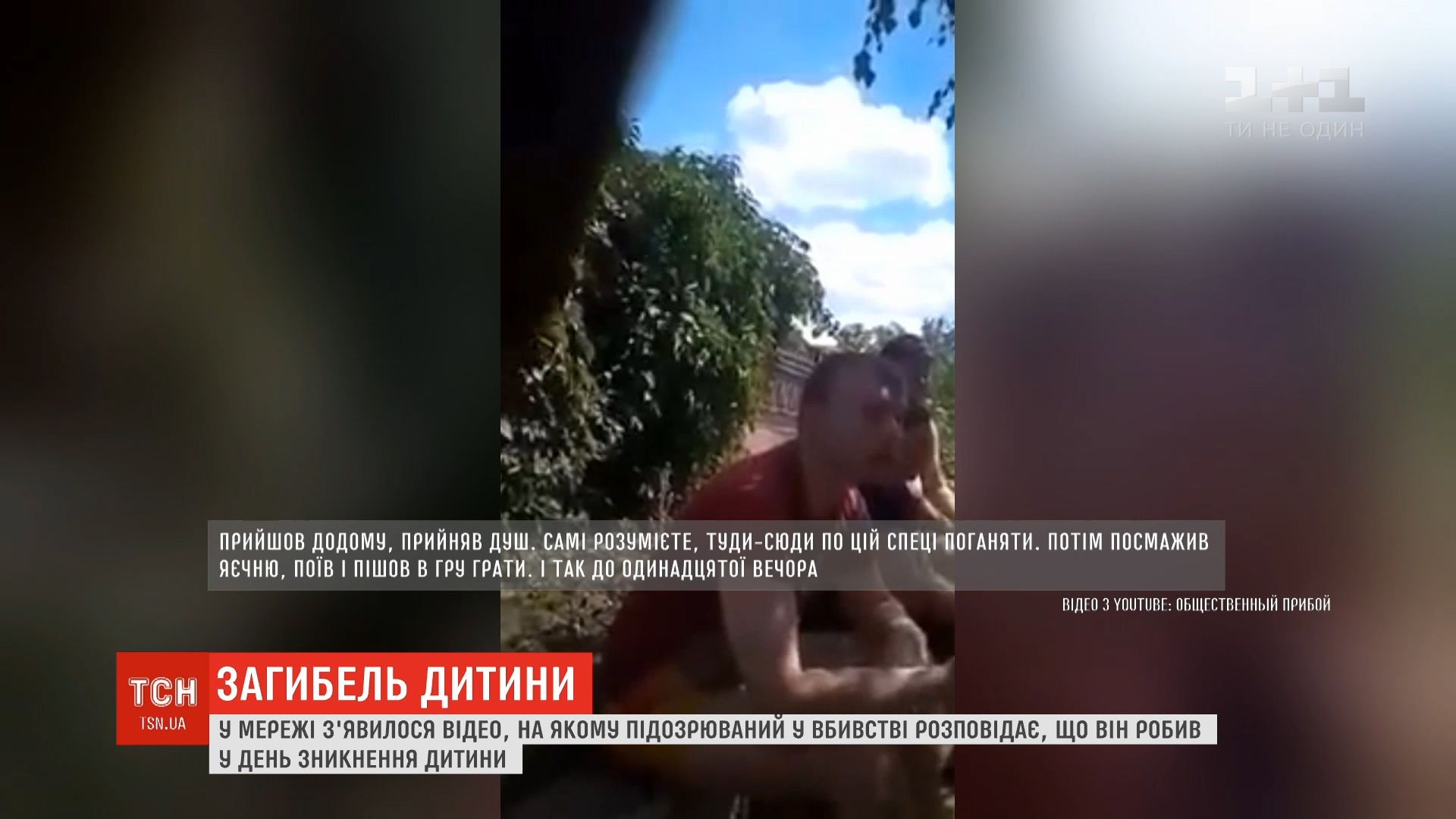 Підозрюваний сказав, що весь день грав у гру / скріншот Підозрюваний сказав, що весь день грав у гру / скріншот