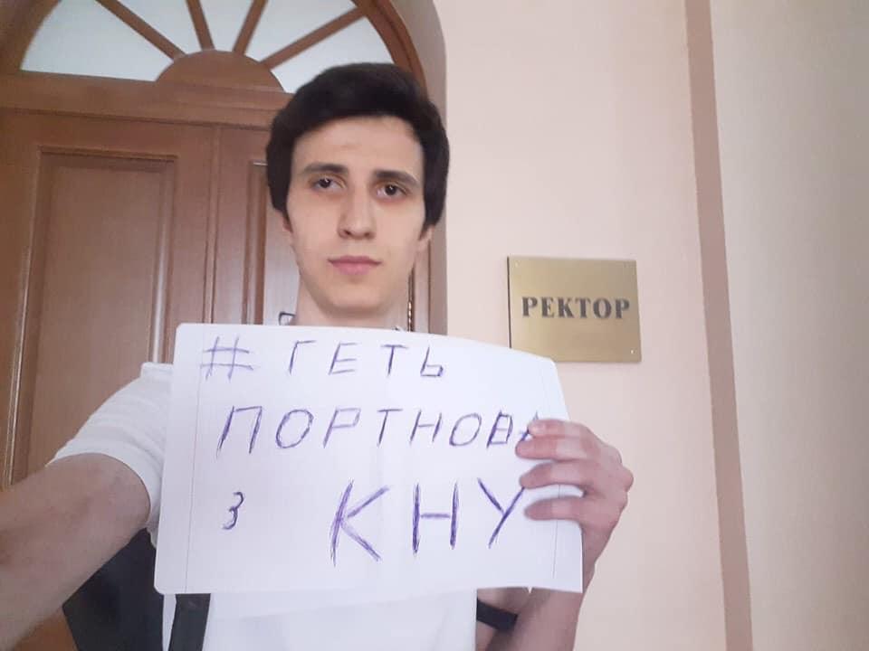 Акция студентов называется "Нет Портнову в КНУ / фото: Сергей Мазур/Facebook Акция студентов называется "Нет Портнову в КНУ / фото: Сергей Мазур/Facebook
