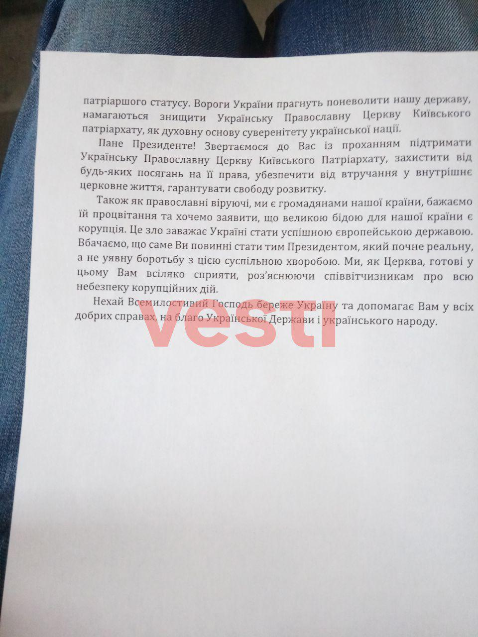 Вести