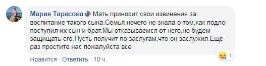 Сім'я підозрюваного у вбивстві Дар'ї Лук'яненко заявила, що відмовляється від сина
