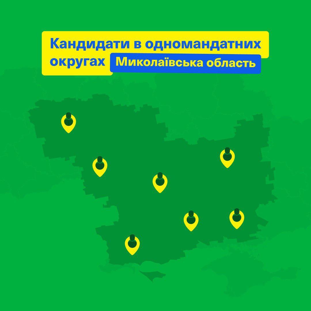 Депутат - слуга народу: партія Зеленського оприлюднила список мажоритарників Депутат - слуга народу: партія Зеленського оприлюднила список мажоритарників