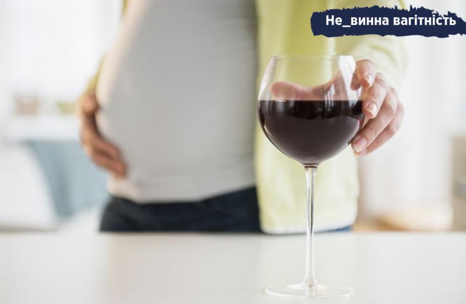 Супрун отмечает: пить алкоголь во время беременности нельзя / facebook.com/ulanasuprun