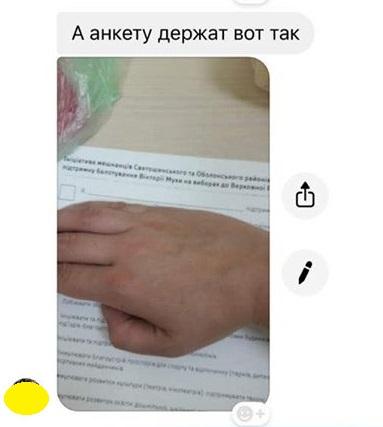 Якобы для бесплатного медосмотра: в Киеве агитаторы выманивают у людей подписи в поддержку кандидата - активисты Якобы для бесплатного медосмотра: в Киеве агитаторы выманивают у людей подписи в поддержку кандидата - активисты