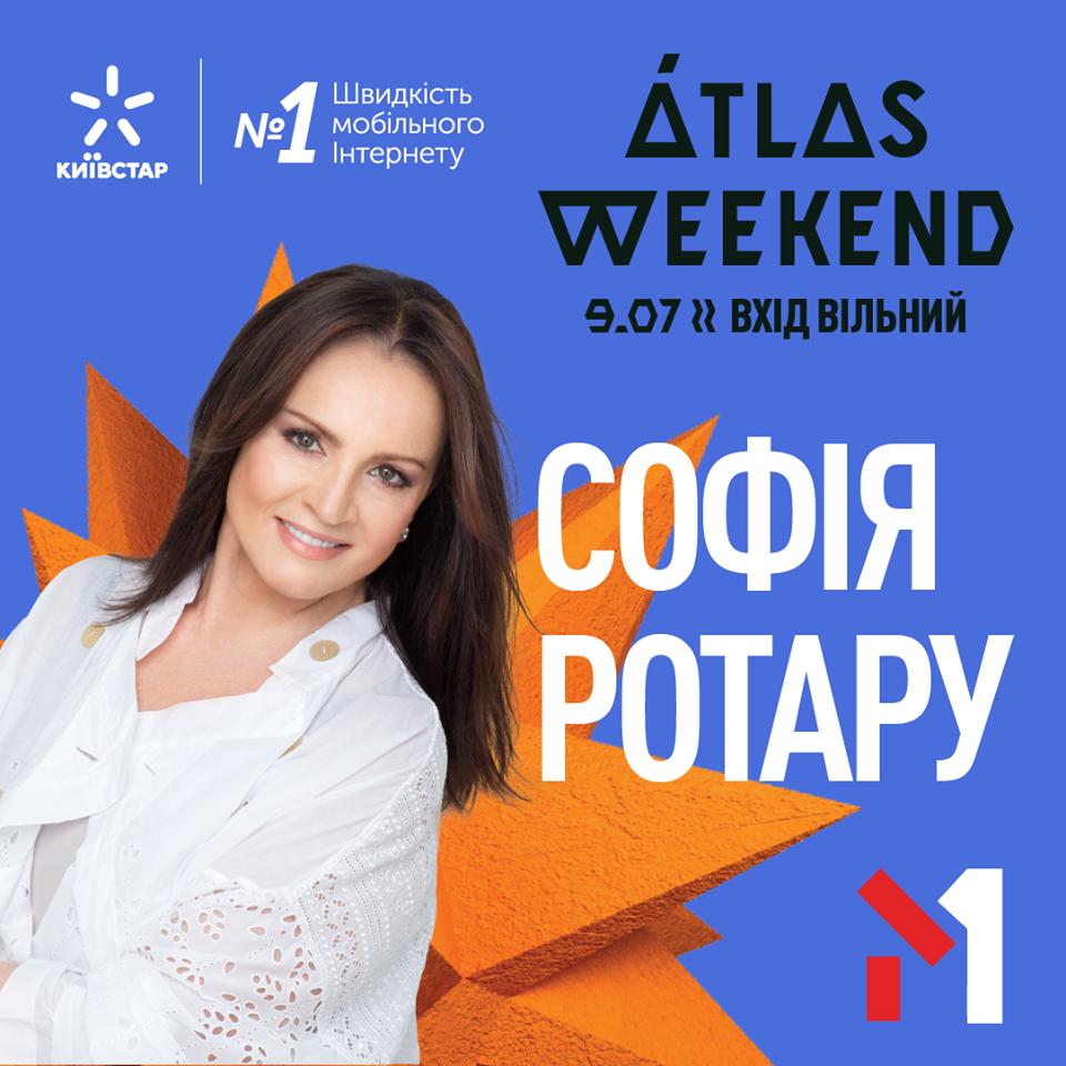 Ротару виступить на Atlas Weekend / facebook.com/atlasweekend Ротару виступить на Atlas Weekend / facebook.com/atlasweekend