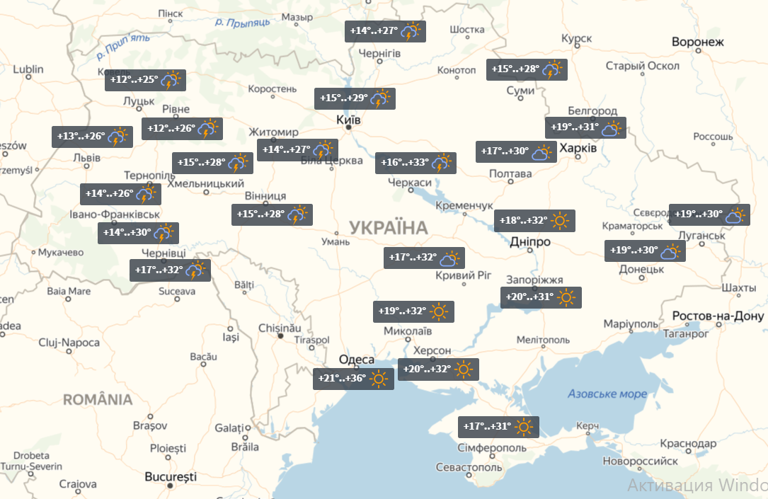 Погода в Украине на 27 июня / УНИАН