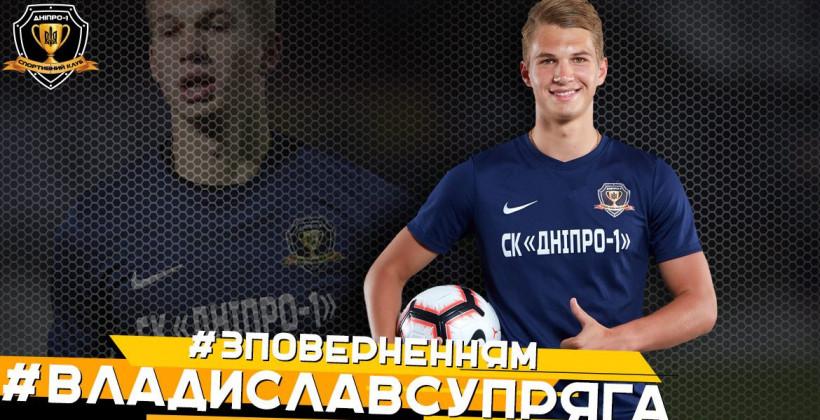 Супряга став чемпіоном світу на молодіжному рівні / фото: СК Дніпро-1 Супряга став чемпіоном світу на молодіжному рівні / фото: СК Дніпро-1