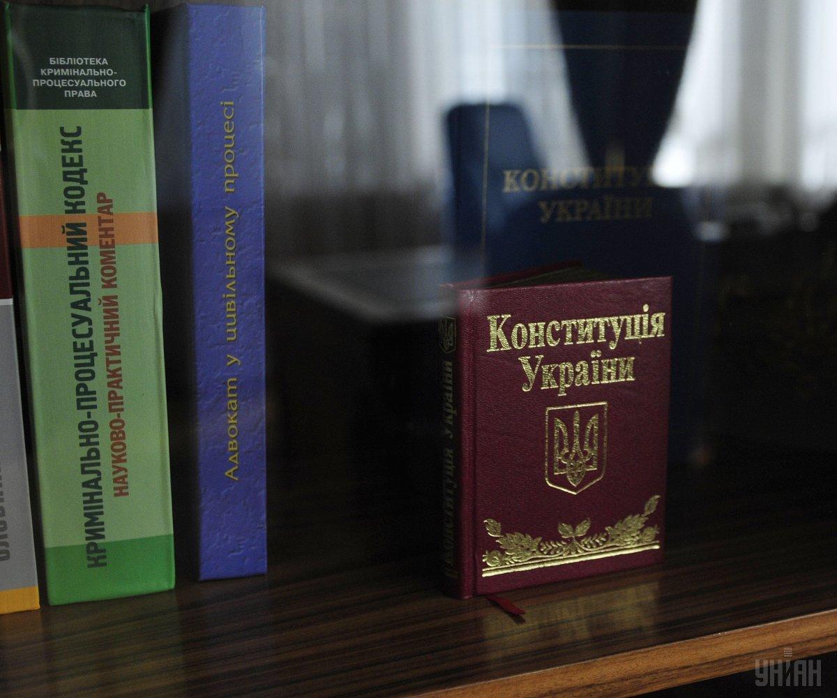 28 червня відзначається День Конституції України / Фото УНІАН 28 червня відзначається День Конституції України / Фото УНІАН