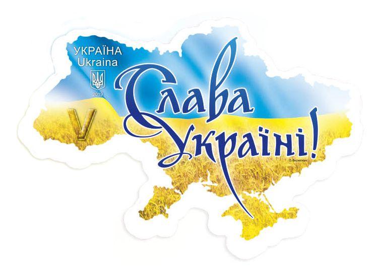 Укрпочта выпустила марку с лозунгом «Слава Украине!» ко Дню Конституции / фото Укрпочта Укрпочта выпустила марку с лозунгом «Слава Украине!» ко Дню Конституции / фото Укрпочта