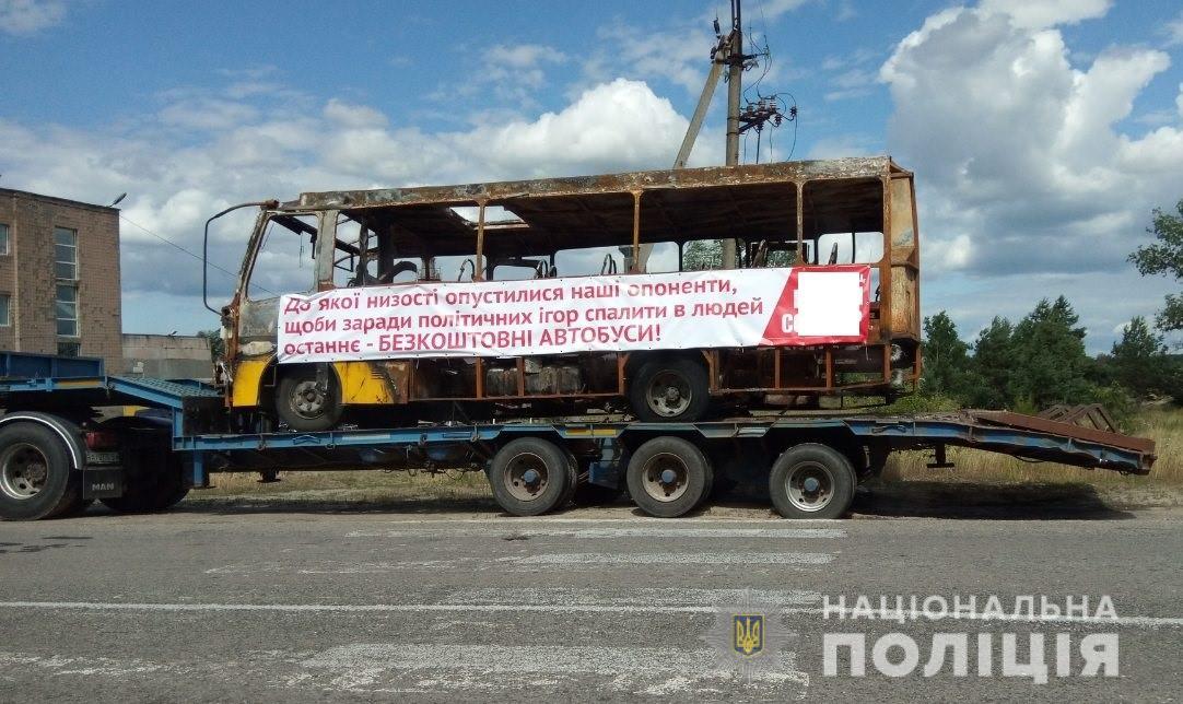 Кандидат в нардепы на поврежденный транспорт разместил плакаты / фото kv.npu.gov.ua
