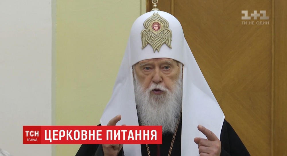 Филарет пытается расколоть Православную церковь Украины