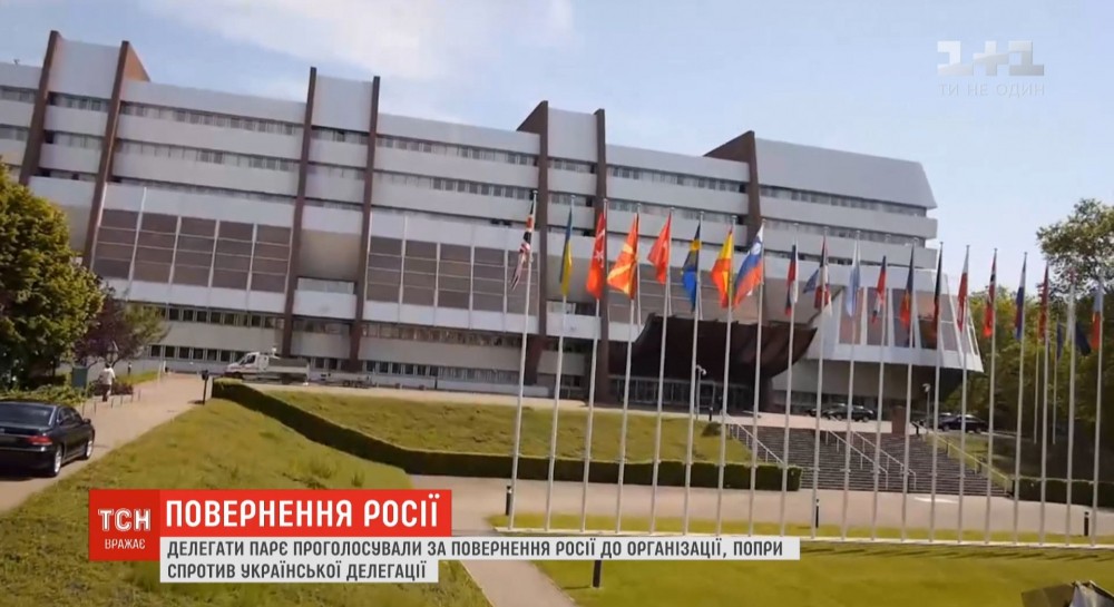 У Страсбурзі проведуть голосування щодо оскарження роботи росіян у ПАРЄ