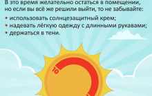 Доктор Комаровский рассказал, когда опаснее всего находиться на солнце
