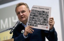 Садовый призвал антикоррупционные организации проверить кандидатов в нардепы от «Самопомочи»