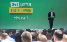 "Слуга народа" выдвинет 199 кандидатов в одномандатных округах