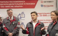 Зеленский присутствовал на подписании контракта "Метинвеста" с французской кампанией в Мариуполе