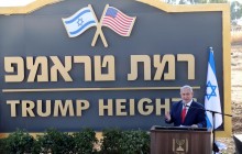 Израиль назвал поселения на Голанских высотах в честь Трампа (фото)