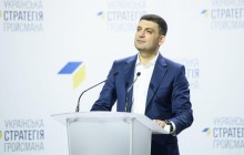 Гройсман похвастался снижением цены на газ