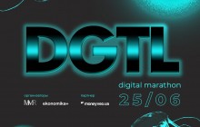 У Києві відбудеться DGTL марафон