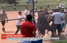 На школьных соревнованиях в США произошла массовая драка родителей из-за неопытности 13-летнего судьи (видео)