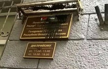 Во Львове черной краской облили здание консульства Беларуси