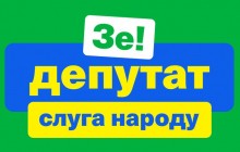 Депутат - слуга народу: партія Зеленського оприлюднила список мажоритарників