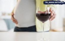 Що станеться з дитиною, якщо пити алкоголь під час вагітності: відповідь Супрун
