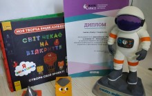 Серия книг-конструкторов издательства «Ранок» и канала ПЛЮСПЛЮС победила в конкурсе «Книга будущего»