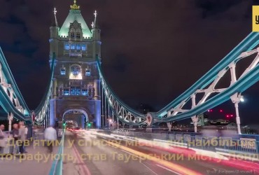 ТОП-10 місць світу, які найчастіше фотографують туристи