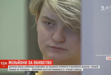 Пообещали $9 миллионов: на Аляске девушка убила лучшую подружку