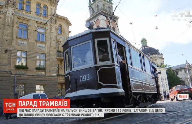 У Львові пройшов парад старовинних трамваїв (відео)