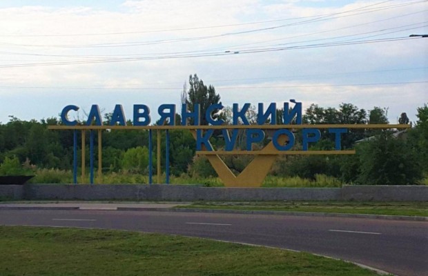 Дайте їм шанс. Українців кличе в гості найбільш прифронтовий курорт