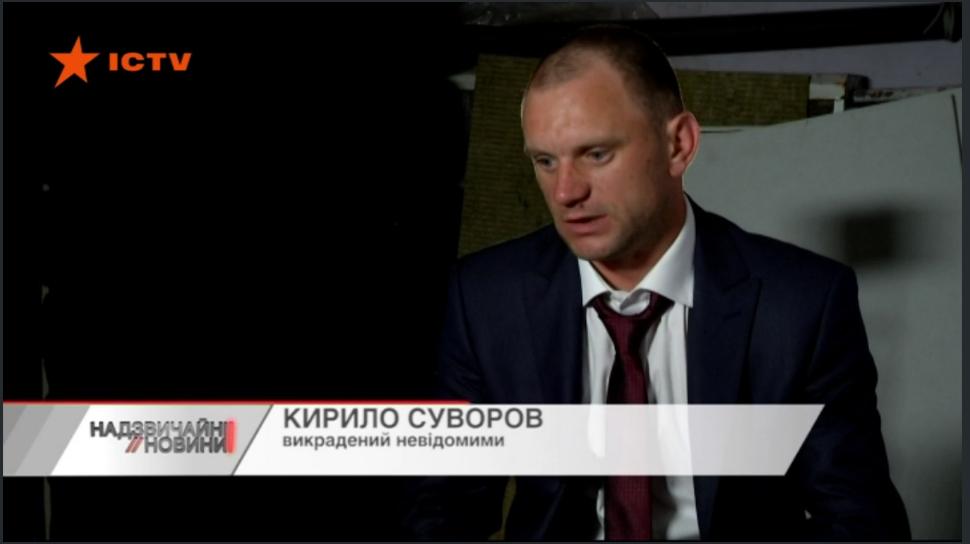 Викрадений податківцями бізнесмен зміг втекти з полону - «Надзвичайні новини» Викрадений податківцями бізнесмен зміг втекти з полону - «Надзвичайні новини»