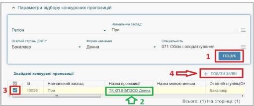 скриншот скриншот